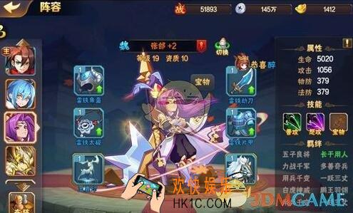 放开那三国2装备系统介绍_放开那三国2装备如何精炼强化
