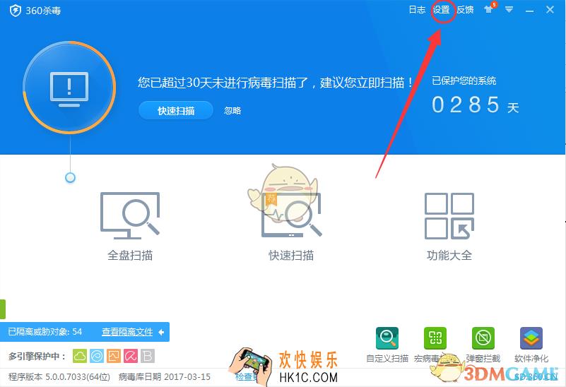 360杀毒开机启动在哪里怎么设置_360杀毒开机启动设置方法介绍