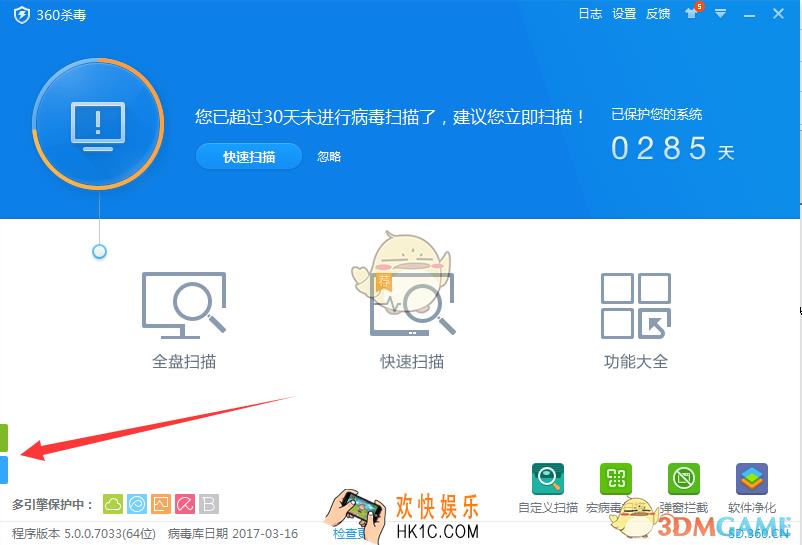 360杀毒怎么恢复隔离区文件_360杀毒恢复隔离区文件方法介绍