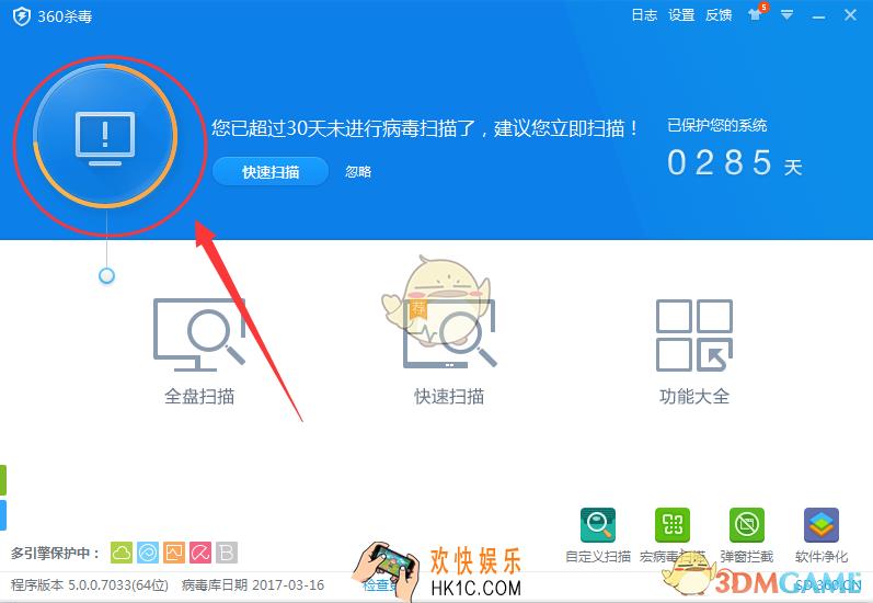 360杀毒怎么设置默认浏览器_360杀毒设置默认浏览器方法介绍