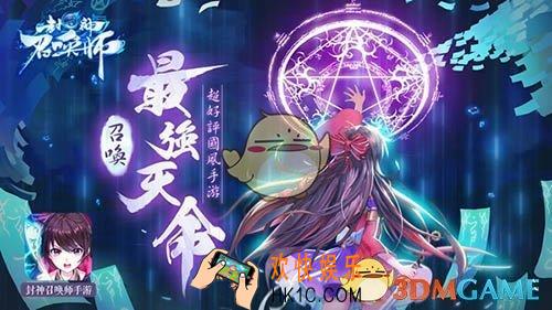 封神召唤师装备如何进阶_封神召唤师装备进阶秘籍