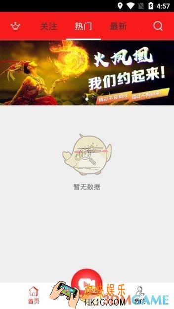 火凤凰直播怎么开直播_火凤凰直播开直播教程