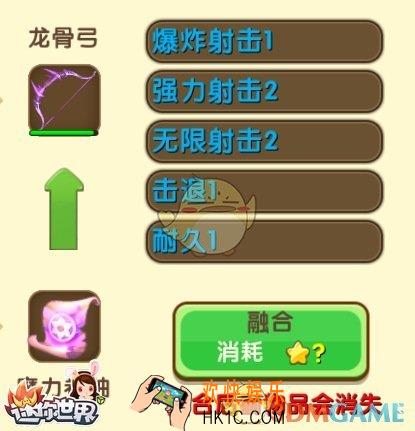 迷你世界如何改变附魔属性_迷你世界改变附魔属性条方法