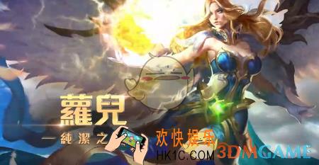 传说对决萝儿怎么玩_传说对决萝儿技巧攻略介绍