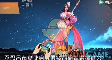 传说对决貂蝉怎么出装_传说对决貂蝉出装攻略介绍