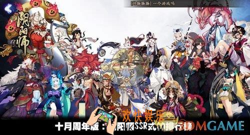阴阳师SSR式神哪个好_阴阳师SSR式神推荐