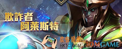 传说对决阿莱斯特怎么样_传说对决阿莱斯特技能属性图鉴
