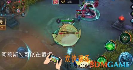 传说对决阿莱斯特怎么玩_传说对决阿莱斯特技巧攻略介绍