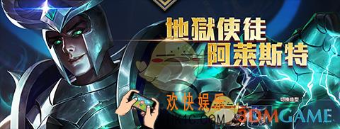 传说对决阿莱斯特多少钱_传说对决阿莱斯特金币价格介绍