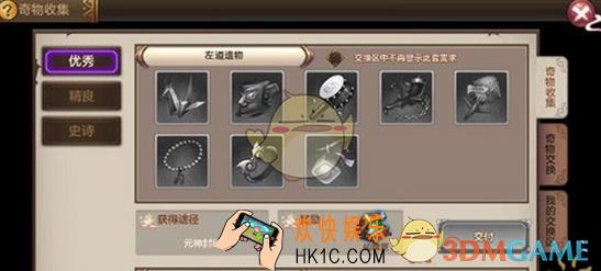 封神召唤师奇物怎么样_封神召唤师浅要分析奇物系统