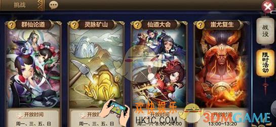 封神召唤师仙道大会怎么玩_封神召唤师仙道大会玩法说明