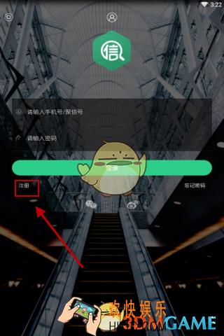 启信宝怎么注册_启信宝注册方法介绍