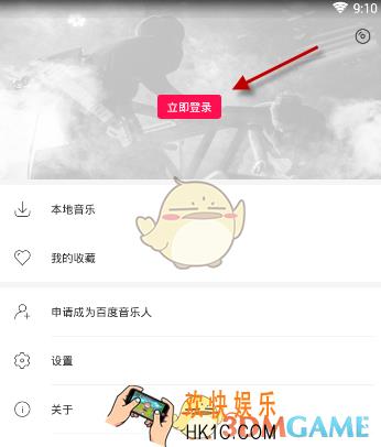 百度音乐人怎么注册_百度音乐人注册方法介绍