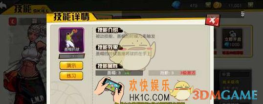 街篮手游盖帽抓球怎么得_街篮手游盖帽抓球获得方法