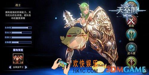 天空城：浩劫职业系统解析说明_天空城：浩劫职业介绍