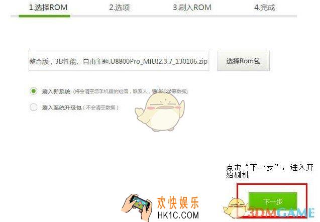 甜椒刷机助手怎么刷机_甜椒刷机助手一键刷机教程