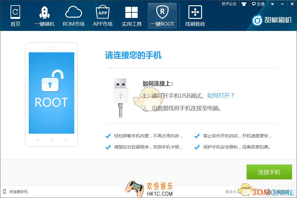 甜椒刷机助手怎么root手机_甜椒刷机助手一键ROOT手机教程