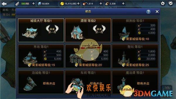 天空城：浩劫城镇建筑有什么用_天空城：浩劫城镇建筑详解