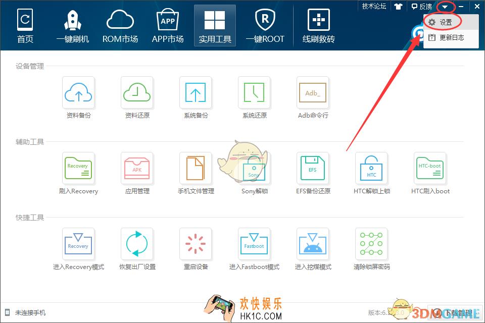 甜椒刷机助手怎么关闭开机启动_甜椒刷机助手关闭开机启动方法介绍