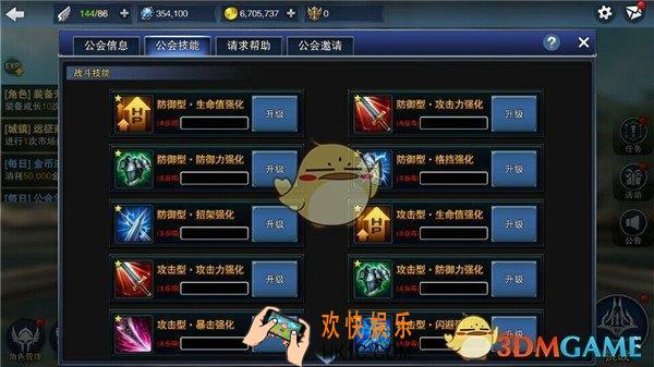 天空城：浩劫公会技能有什么用_天空城：浩劫公会技能介绍