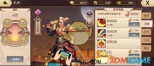 一骑当千2新手前期怎么搭配武将_一骑当千2新手前期武将搭配推荐