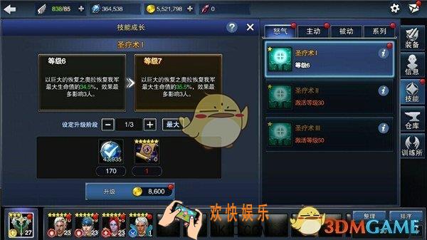 天空城：浩劫技能怎么用_天空城：浩劫技能分类介绍与升级方法