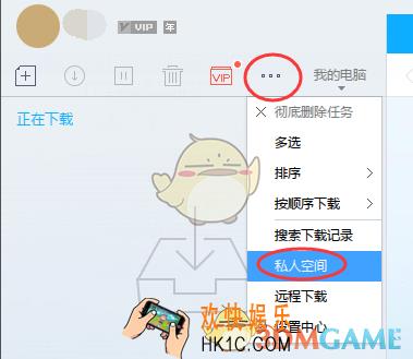 迅雷9怎么设置私人空间密码_迅雷9设置私人空间密码方法介绍