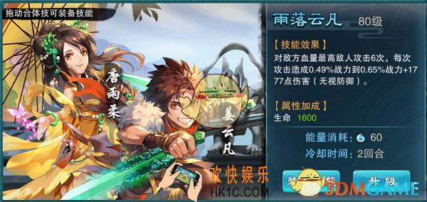 仙剑奇侠传5合体技有什么用_仙剑奇侠传5合体技一览