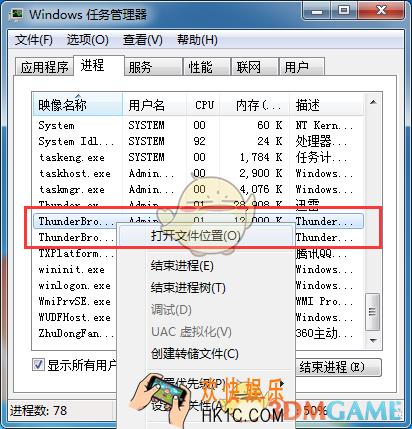 迅雷9怎么关闭右侧主页_迅雷9关闭右侧主页方法介绍