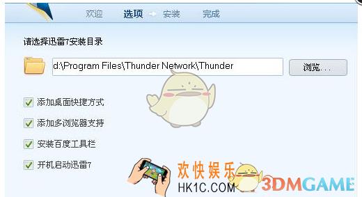 迅雷9怎么提高下载速度_迅雷9下载速度慢解决办法