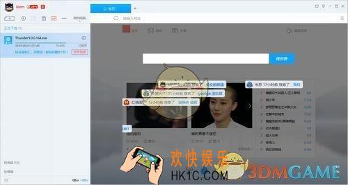 迅雷9创建任务失败怎么办_迅雷9任务创建失败解决办法