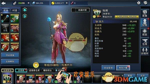 天空城：浩劫角色属性有什么用_天空城：浩劫角色属性查看及作用一览