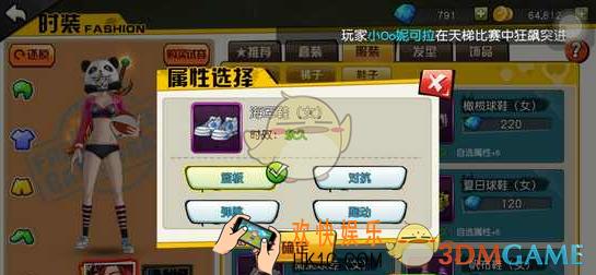 街篮手游中锋时装加点攻略_街篮手游中锋时装怎么加点