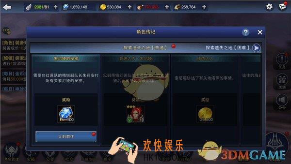 天空城：浩劫角色传记怎么玩_天空城：浩劫角色传记玩法介绍