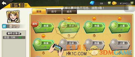 街篮手游小前锋训练营怎么加点_街篮手游小前锋训练营加点攻略