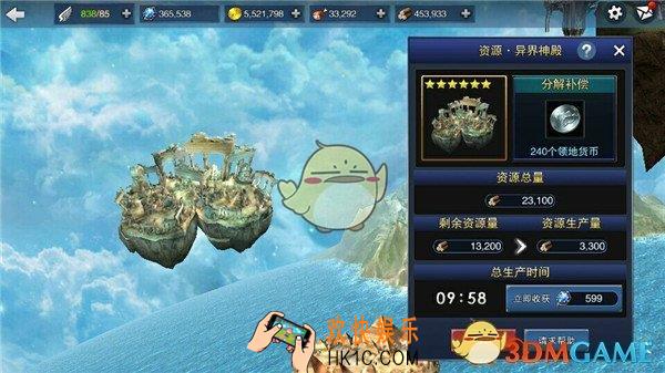 天空城：浩劫领地岛怎么玩_天空城：浩劫领地岛屿玩法详解
