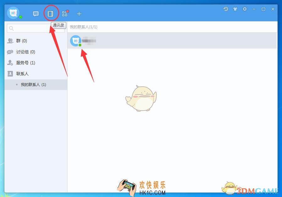 百度hi远程协助功能怎么用_百度hi远程协助功能使用教程