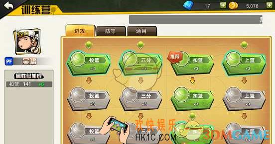 街篮手游大前锋训练营怎么加点_街篮手游大前锋训练营加点攻略
