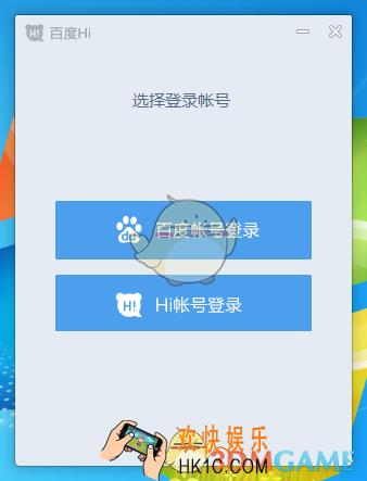 百度hi怎么建群_百度hi创建群组方法介绍