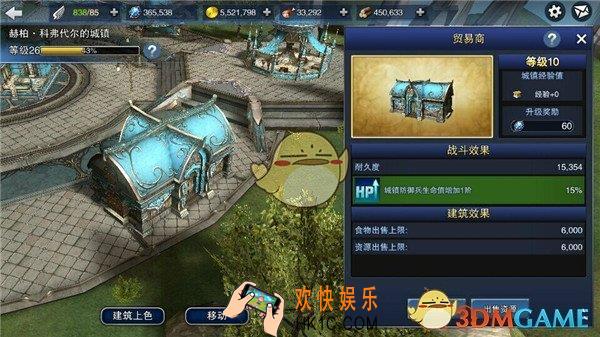 天空城：浩劫贸易商怎么玩_天空城：浩劫城镇建筑之贸易商玩法