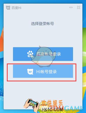 百度hi怎么注册账号_百度hi注册账号方法介绍