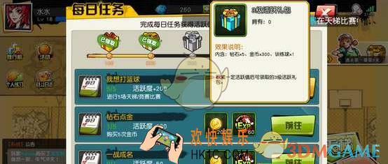 街篮手游钻石怎么刷_街篮手游钻石速刷攻略