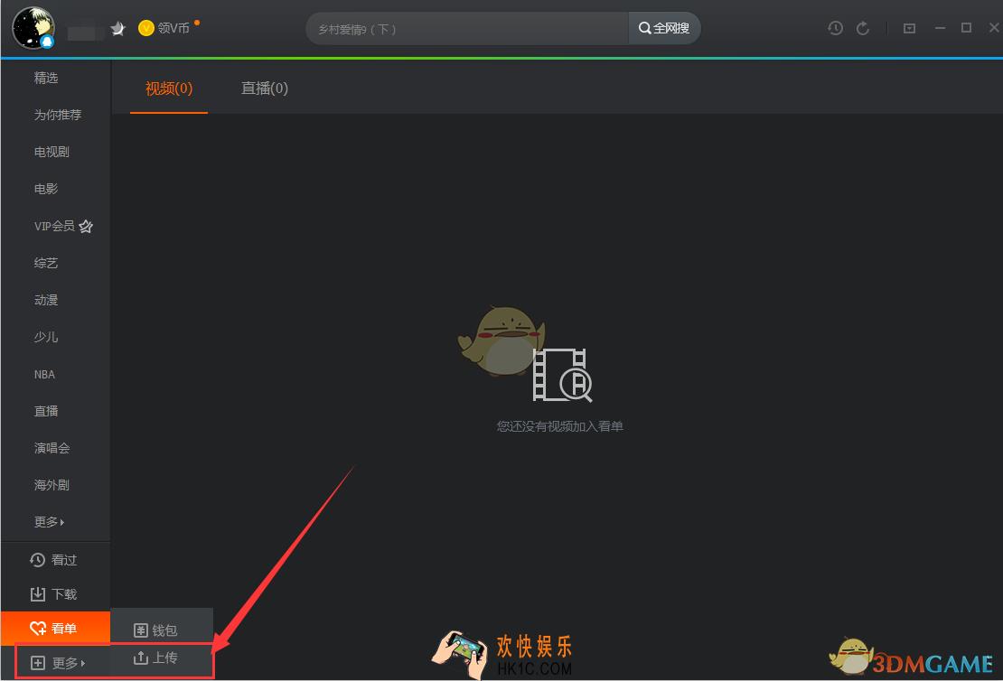 腾讯视频怎么上传视频_腾讯视频上传视频方法教程