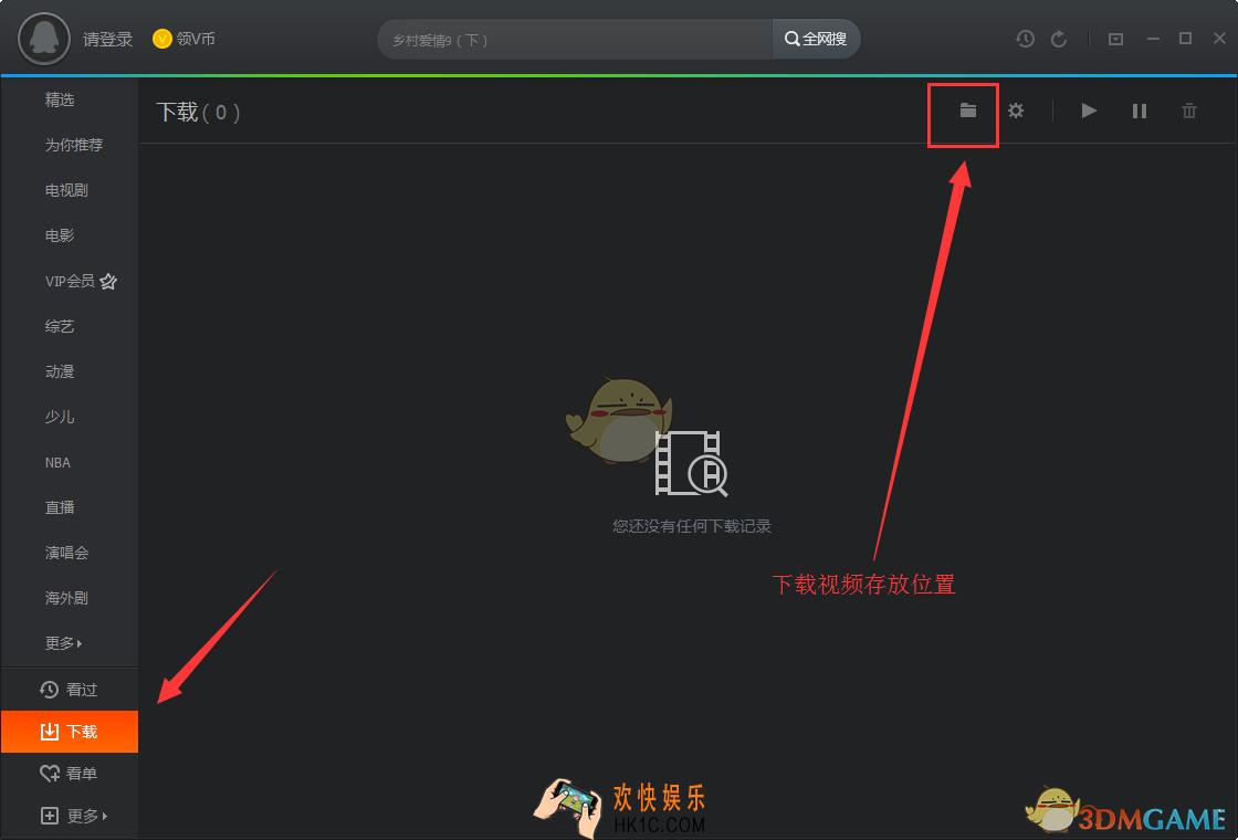 腾讯视频下载的视频保存在哪里_腾讯视频下载视频保存位置介绍