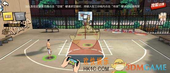 街篮手游空接怎么玩_街篮手游空接操作方法