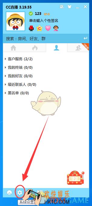 cc直播怎么关闭开机启动_cc直播关闭开机启动方法介绍