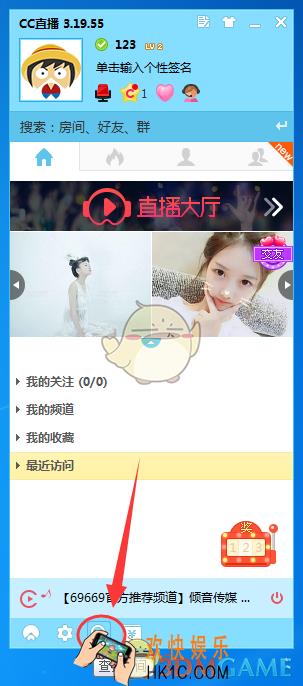 cc直播怎么加好友_cc直播添加好友方法介绍