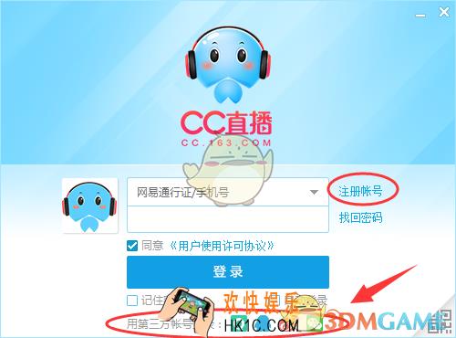 cc直播怎么截图截图保存在哪里_cc直播截图方法及保存位置介绍
