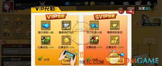 街篮手游VIP值得买吗_街篮手游会员有什么用