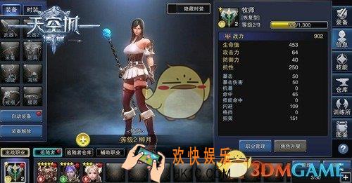 天空城：浩劫套装有什么用_天空城：浩劫套装介绍